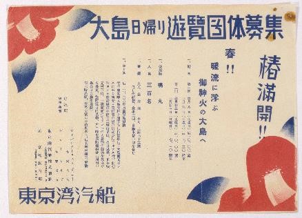 idohaku-t2-pamphlet