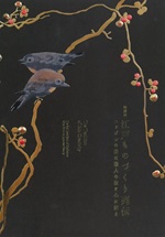 zuroku