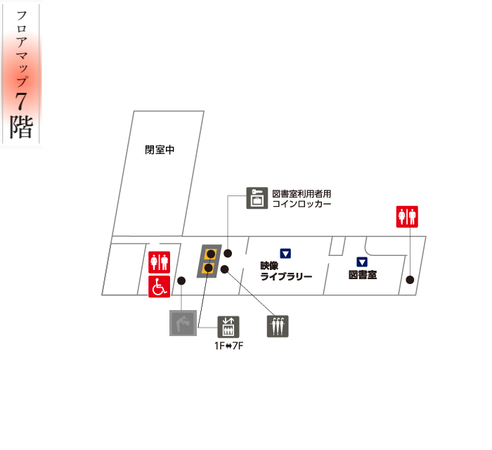 フロアマップ7階
