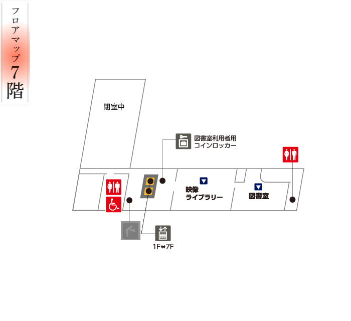 フロアマップ7階