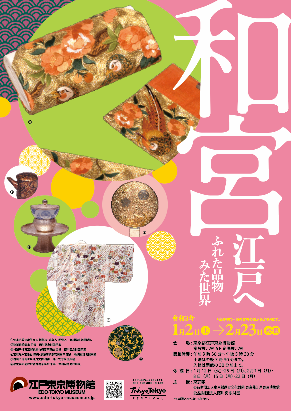 Princess Kazu Goes to Edo: The Objects She Held and the World She Saw