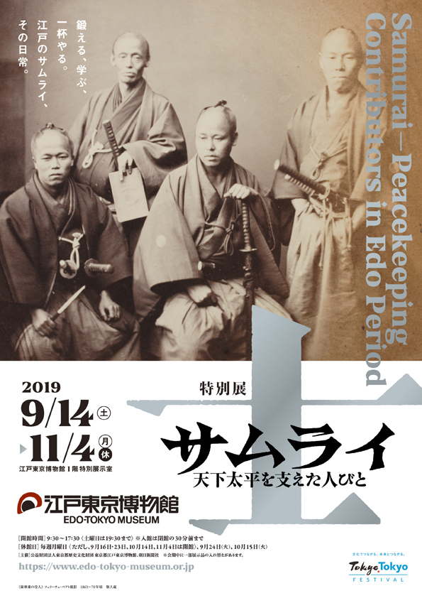 Samurai – Peacekeeping Contributors in Edo Period