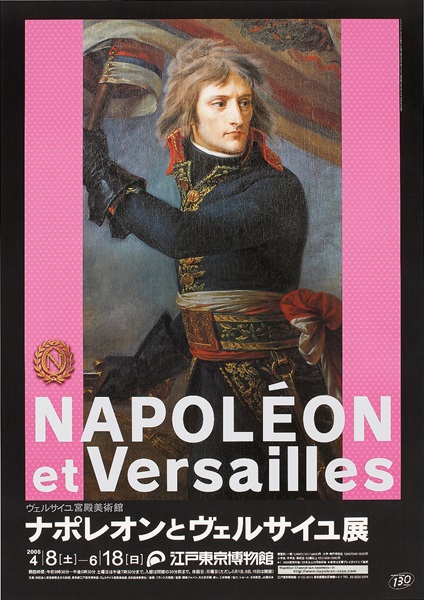Versailles Palace Museum Napoleon and Versailles