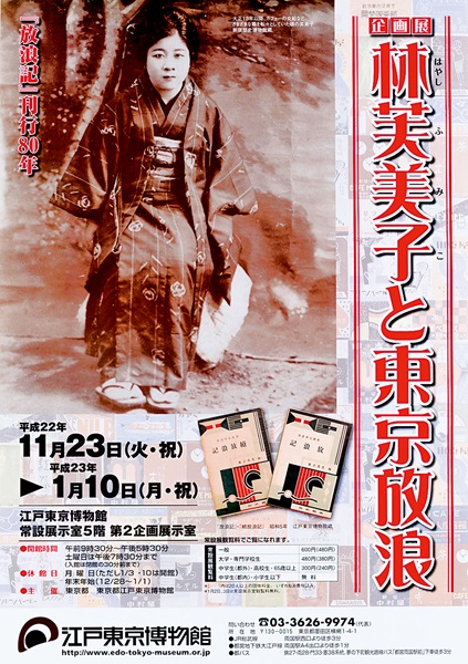 Hayashi Fumiko: Wandering in Tokyo