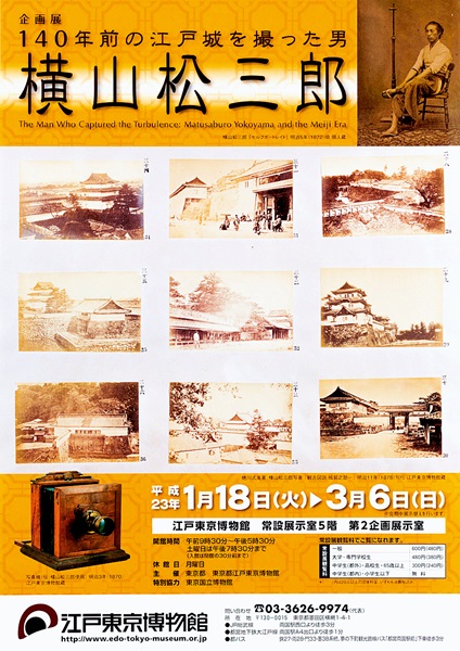 The Man Who Captured the Turbulence: Matsusaburo Yokoyama and the Meiji Era