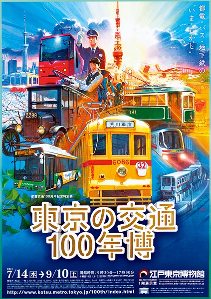 Toden Streetcars, Buses, and Subways