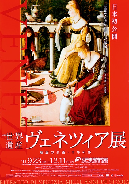 A Portrait of Venice A Story of A Thousand Years