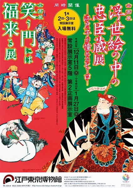 Fortune Comes in through a Merry Gate