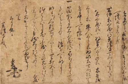 羽柴秀吉書置　美濃守宛 天正11年（1583）3月晦日　滋賀・長浜城歴史博物館蔵　 ［9月15日～10月4日］