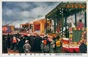 「東宮殿下御成婚奉祝花電車」絵葉書