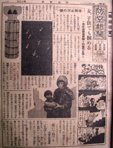 「女、子供でも掴める［油脂焼夷弾（ゆししょういだん）］」「防空新聞第13号」より