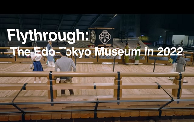 江戸東京博物館