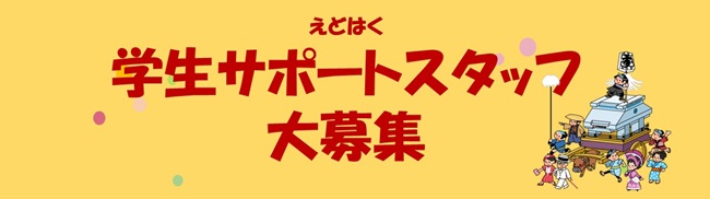 bnr_supporter