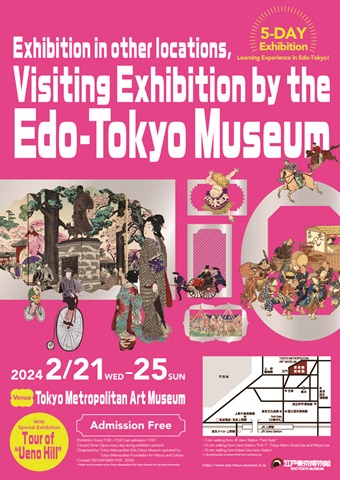 Visiting Exhibition by the Edo-Tokyo Museum