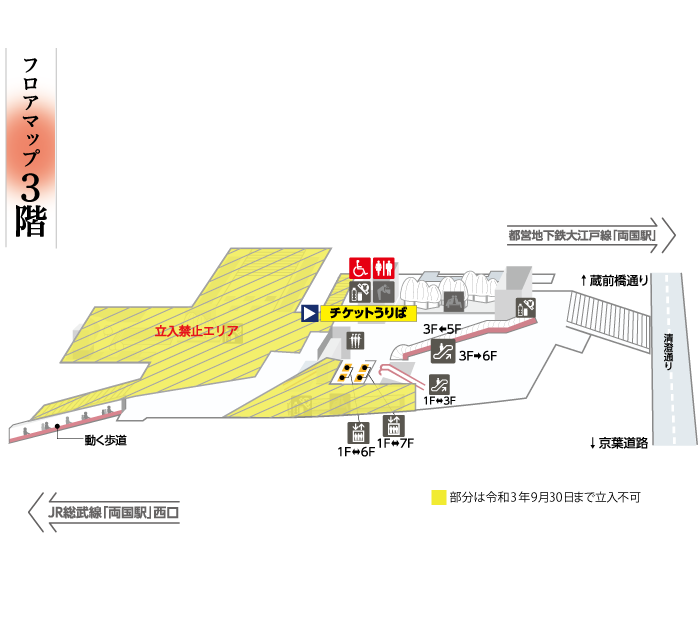 フロアガイド 3階 江戸東京博物館 フロアガイド 3階 江戸東京博物館