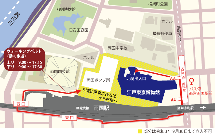 アクセス 江戸東京博物館 アクセス 江戸東京博物館
