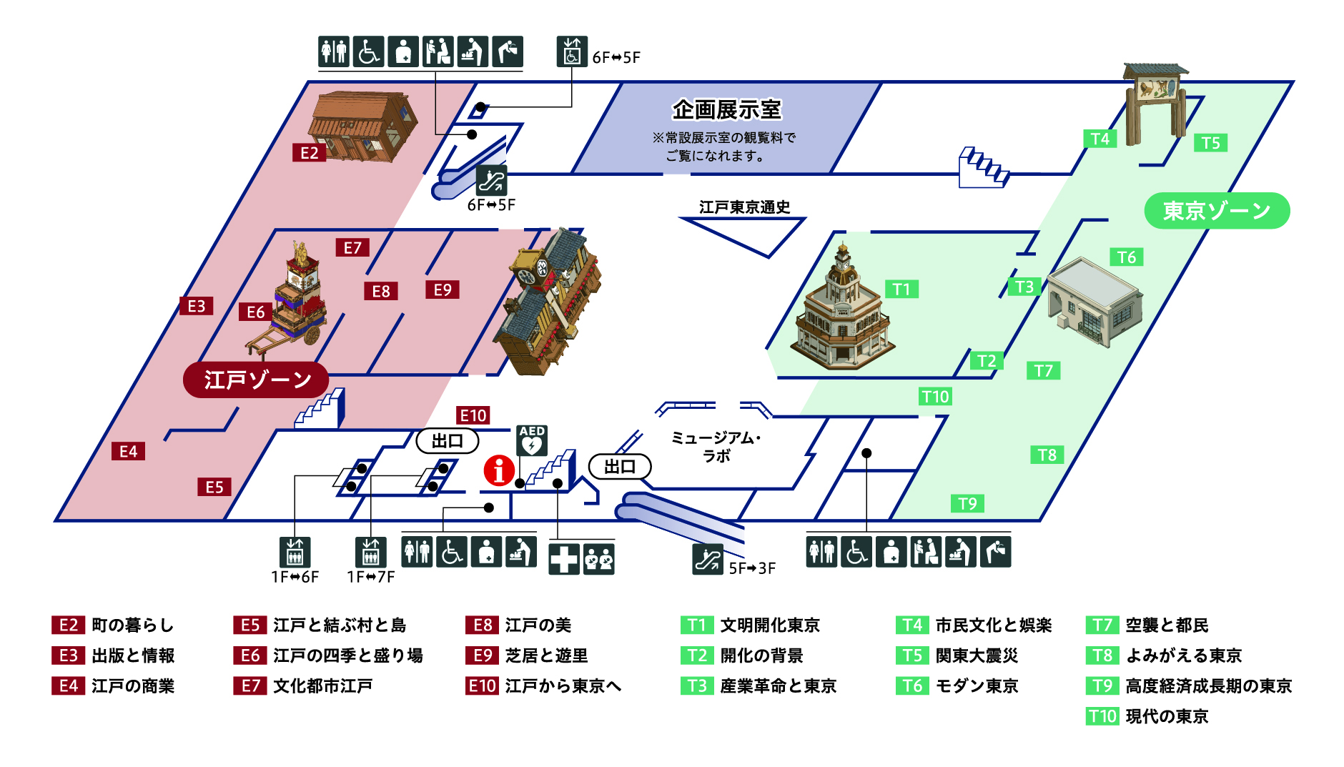 フロアマップ5階