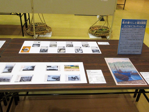 島の暮らしと観光開発コーナーに展示した絵葉書や版画