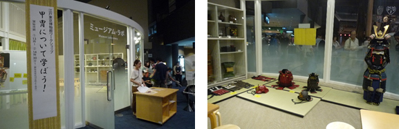 ミュージアム・ラボの画像