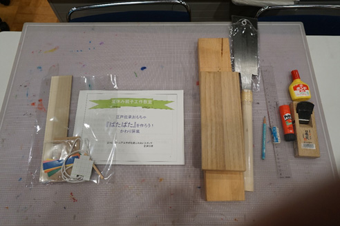 材料と道具の画像