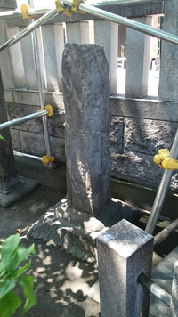 波除の碑の画像