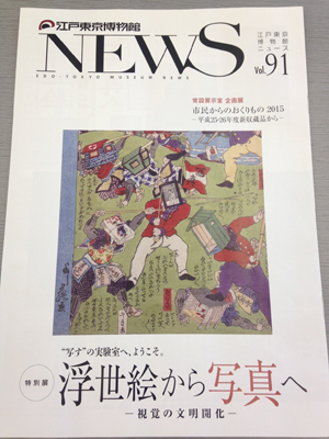 ニュース91号の画像